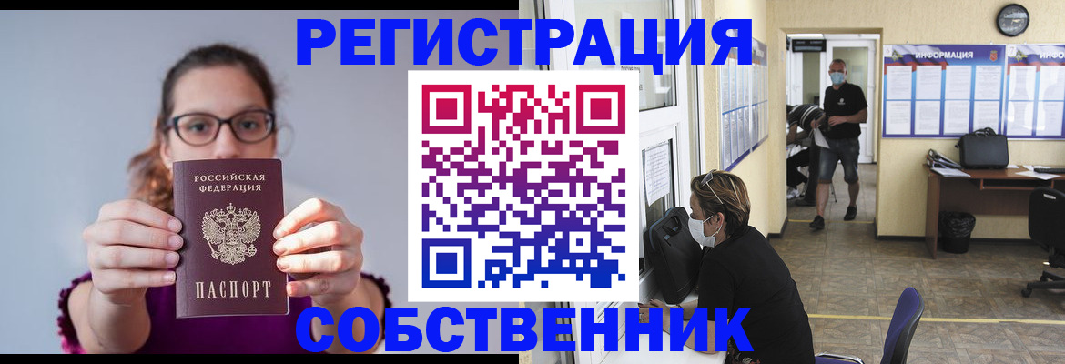 прописка гарантия в Московской области