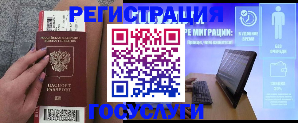 прописка для школы в Московской области
