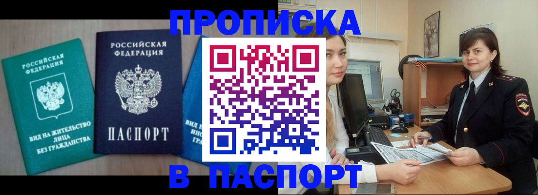 временная регистрация собственник в Московской области