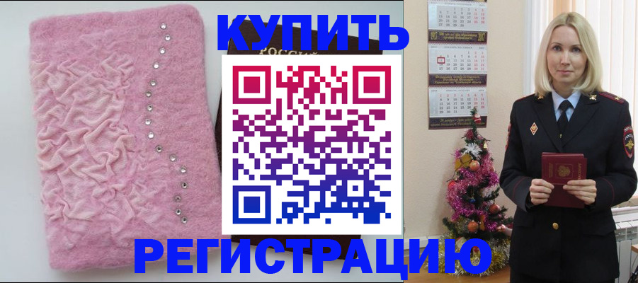 временная регистрация в квартире в Московской области